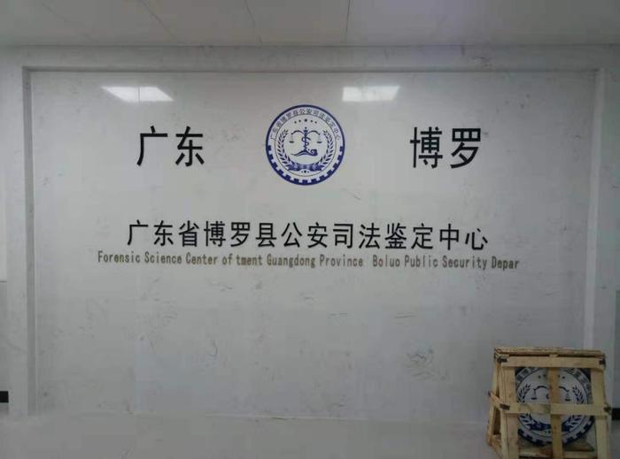 薛城博罗公安局新建业务技术用房刑侦技术室设施设备采购项目